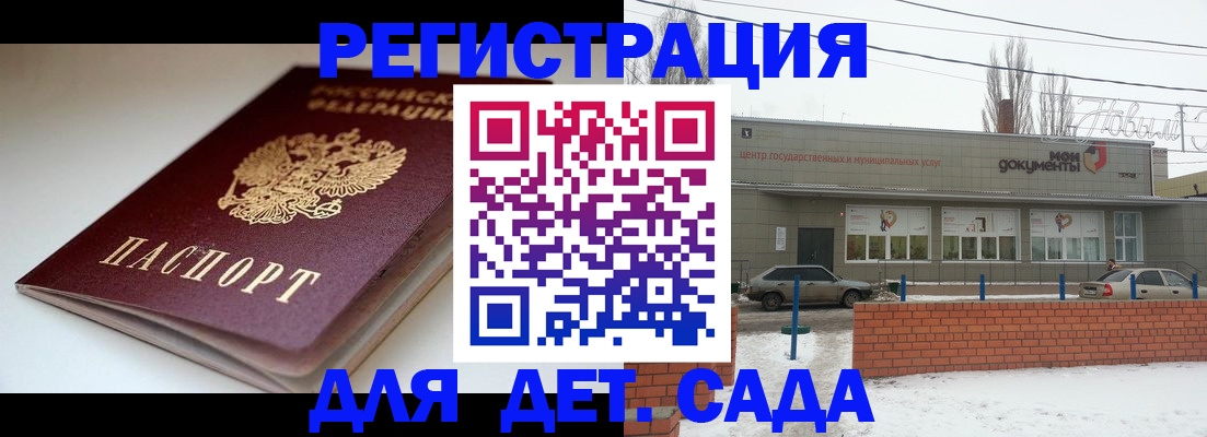 временная регистрация поиск в Нововоронеже