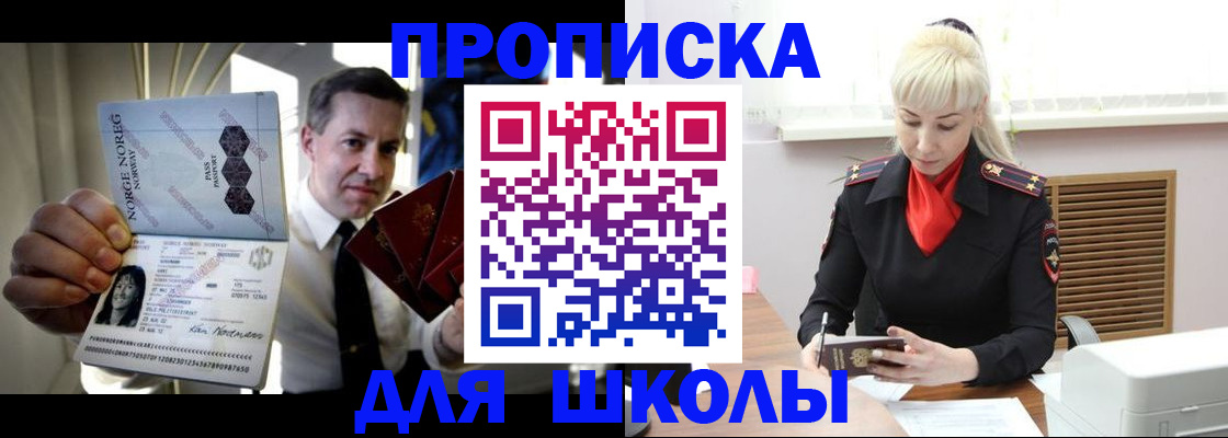 временная регистрация 2025 в Нововоронеже