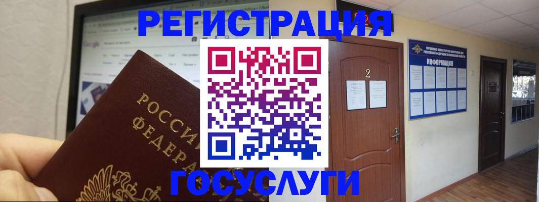 прописка для кредита в Нововоронеже